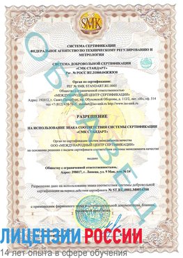 Образец разрешение Кизел Сертификат OHSAS 18001